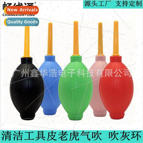 Blow Keyboard Leather Blower Lens Blow Dust Balls Clean Dust