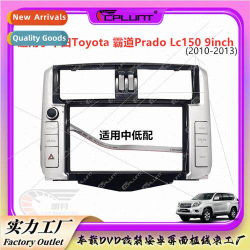 Face frame适用10-13 Bajaj Prado PRADO LC150 Android screen n