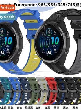 Suable garmin Forerunner 965 strap two color silicone replac