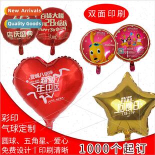 Aluminum film 18 inch color printing advertising balloon wed