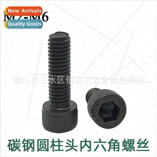 cup head hexagon socket set screws M2M3M4M5M6 Cylinder head