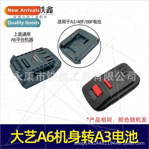 A6/2106 body to A3 battery converter lhium wrench battery to