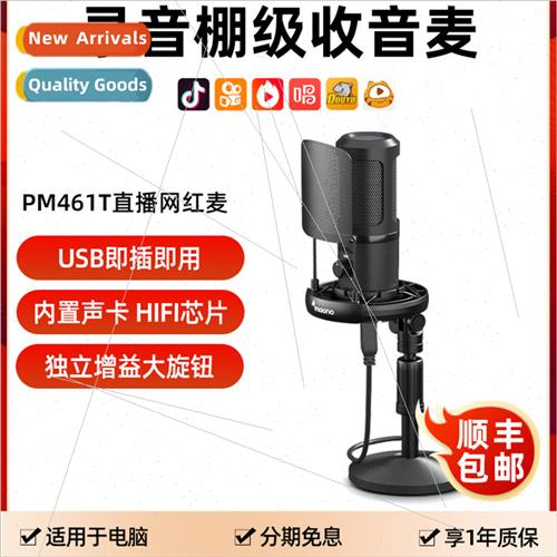 Recording Microphone PM461T Electricy Shank Brain Desktop S