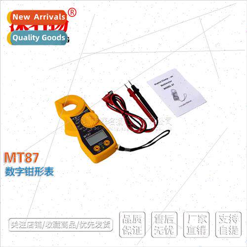 Multimeter New MT87 Multifunction High Precision Intelligent