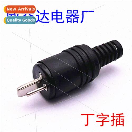 D plug 2pin plug mini 2-prong round flat plug docking plug a