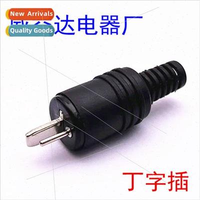 D plug 2pin plug mini 2-prong round flat plug docking plug a