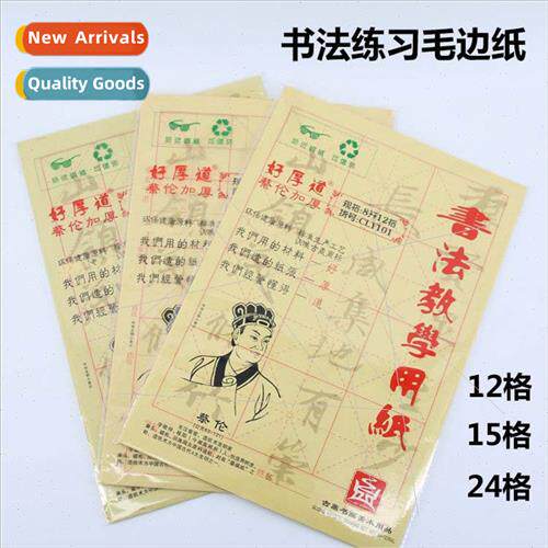 Guding 12 grid 15 grid 24 grid meter grid burlap calligraphy