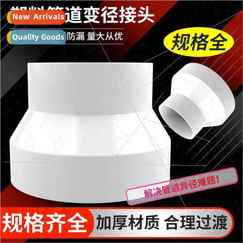Reducer size header exhaust pipe flue pipe reducer ring pvc