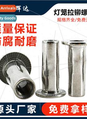 304 flat head lantern pull rivets hollow expanding female th