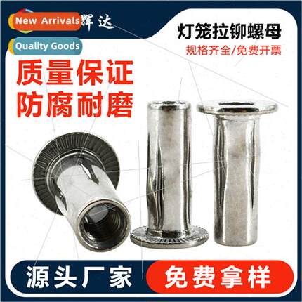 304 flat head lantern pull rivets hollow expanding female th