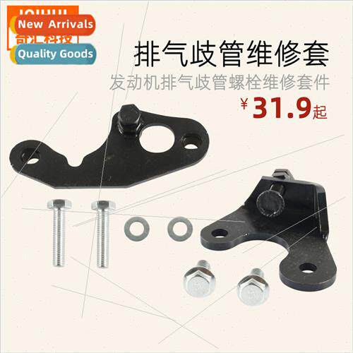 Engine Exhaust Manifold Bolt Repair Kit/Metal Repair Bracket