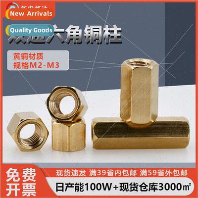 M2 hexagonal double pass isolation column M2.5 surveillance