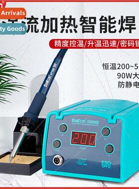 Whe light BK1000 high-frequency soldering station 90W digal