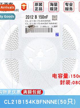 0805 Chip Capacor 150nF ±10% 50V X7R CL21B154KBFNNNE