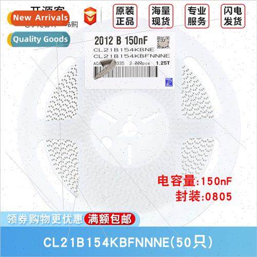 0805 Chip Capacor 150nF ±10% 50V X7R CL21B154KBFNNNE