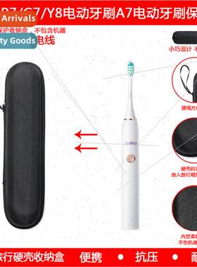 适用AIYU P7/G7/Y8/A7 children electric toothbrush bag