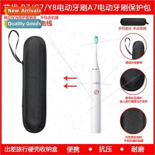bag toothbrush 适用AIYU electric children