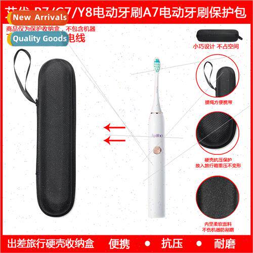 适用AIYU P7/G7/Y8/A7 children electric toothbrush bag