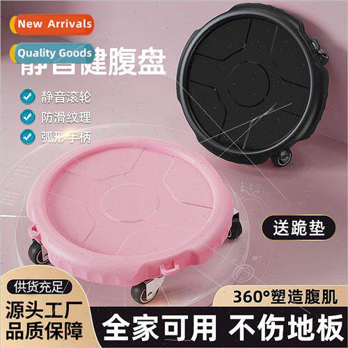 Abdominal disc multifunctional mute abs gliding disk home in