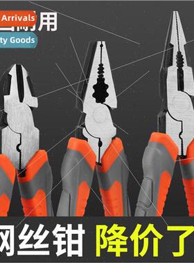 Industrial-grade vise multifunctional steel wire pliers shar
