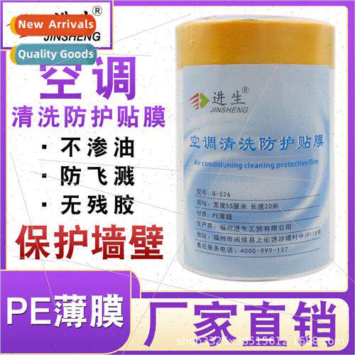 cleaning cover film hood appliances free cleaning protective