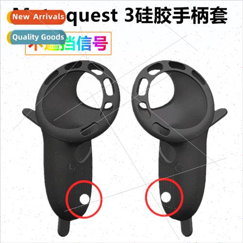 适用Oculus/Meta quest 3 handle silicone protective cover doe