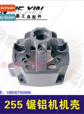 255 Aluminum Sawing Machine Parts 255 Stator Housing Housing