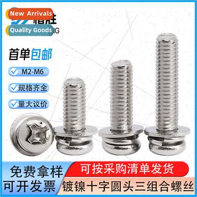 Phillips round head triple combination screws PM wh washer p