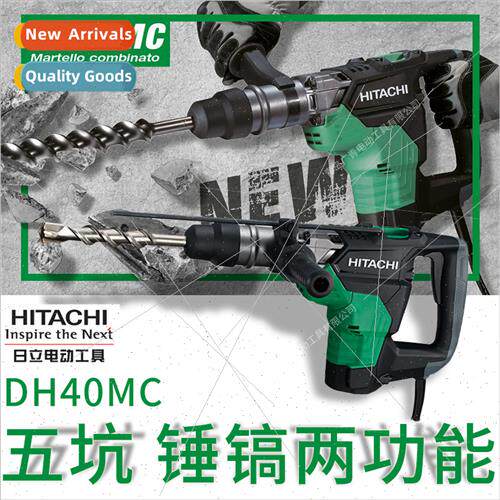 Hachi DH40MC Electric Hammer DH40SC Impact Drill Electric Pi