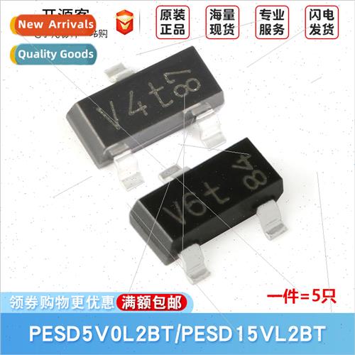 PESD5V0L2BT PESD15VL2BT 5.0V/15V SMT ESD Diode