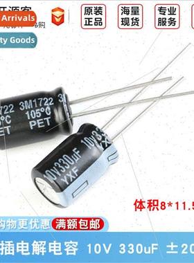 10V 330uF ±20% 10YXF330MEFC8X11.5 In-line Electrolytic Capa