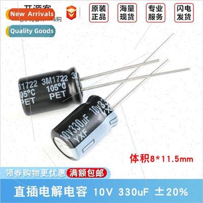 10V 330uF ±20% 10YXF330MEFC8X11.5 In-line Electrolytic Capa