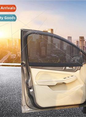 Summer car magnetic sunshade car mesh magnetic curtain Unive