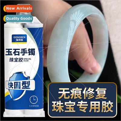 Sticky jewelry jewelry glue patch jade amber beeswax crack c