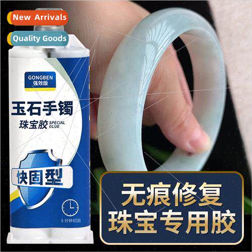 Sticky jewelry jewelry glue patch jade amber beeswax crack c