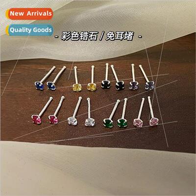 Mini 925 silver needle four claws color diamonds sleep whout