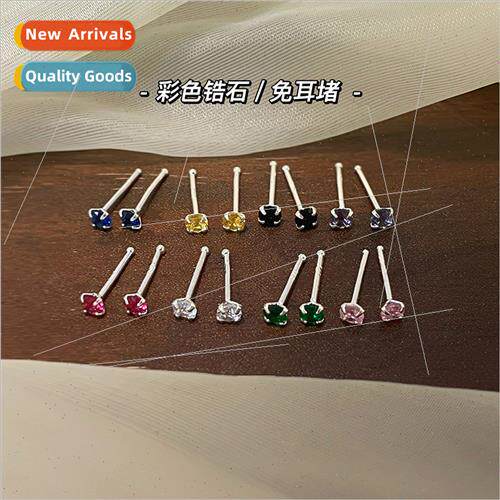 Mini 925 silver needle four claws color diamonds sleep whout