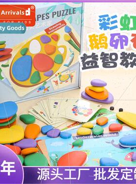Rainbow pebbles teaching aids desktop interactive logic thin