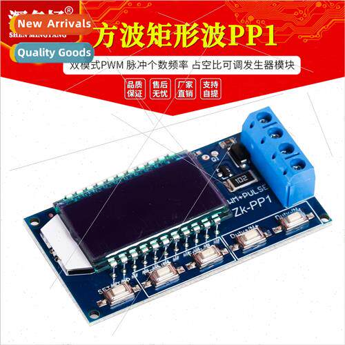 Dual Mode PWM Number Pulses Frequency Duty Cycle Adjustable