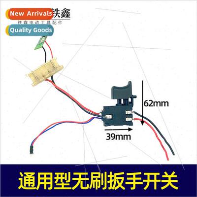 Universal Brushless Wrench Swch wh Pins wh ghts wh Swchboard