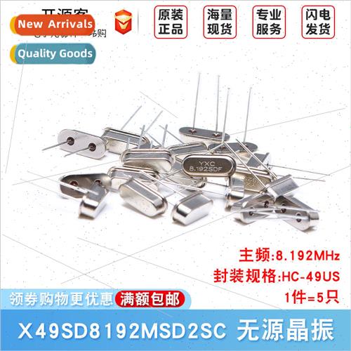 Plug Passive Crystal/HC-49US 8.192MHz 20ppm 20PF X49SD8192MS