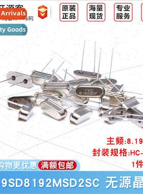 Plug Passive Crystal/HC-49US 8.192MHz 20ppm 20PF X49SD8192MS