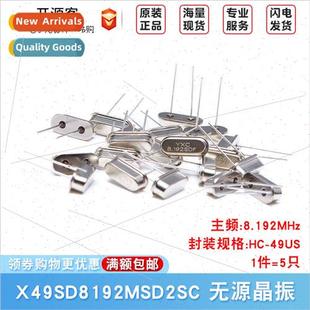 Plug Passive Crystal/HC-49US 8.192MHz 20ppm 20PF X49SD8192MS