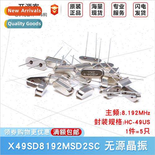 Plug Passive Crystal/HC-49US 8.192MHz 20ppm 20PF X49SD8192MS