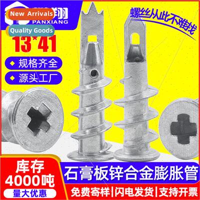 Plasterboard spiral expansion tube zinc alloy gecko hollow m