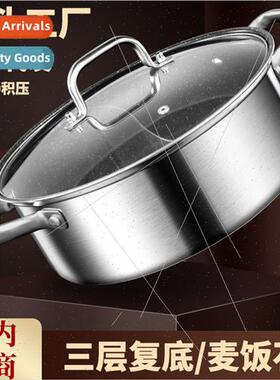 McRice stone mandarin duck pot compose -stick hot pot 304 mo