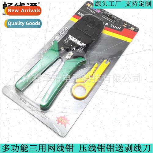 Tianyue Oubao Tools  RJ45 RJ11 network cable telephone cryst