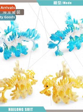 Sea dragon model poplar fish money skewer undersea creatures