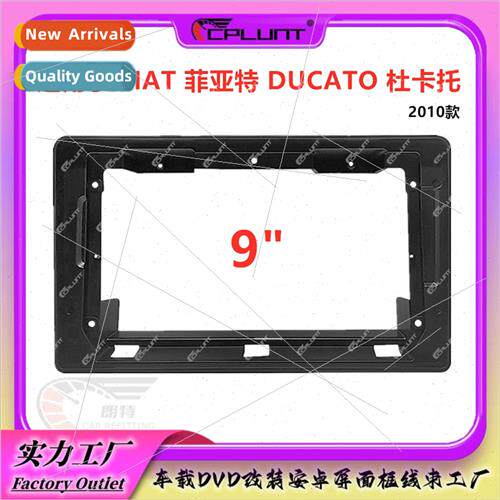 适用FIAT DUCATO DUCATO center navigation face frame android