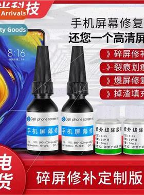 Cell phone screen repair liquid touch cracks glass scratches